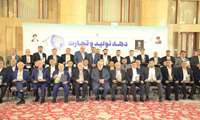 بیست‌ و هشتمین مراسم گرامیداشت روز ملی صنعت و معدن